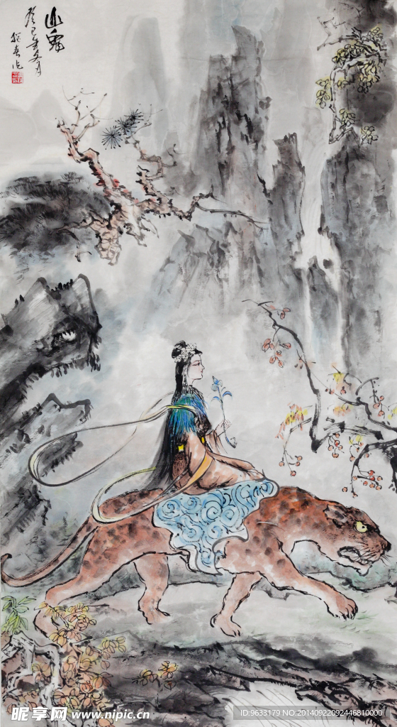 国画山鬼