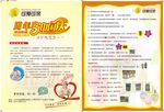 可爱可爱彩页