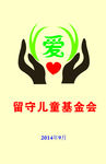 爱心与手
