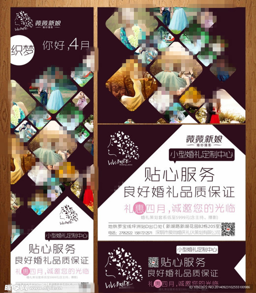 影楼DM