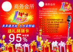 KTV宣传单
