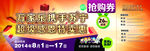 抢购券 优惠券 活动