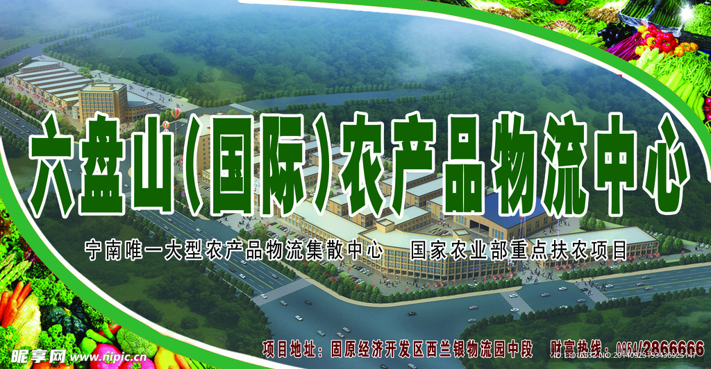 农产品背景