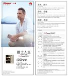 华为mate7  展架 单页
