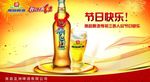 南昌啤酒广告