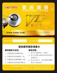 VIP会员卡 贵宾卡