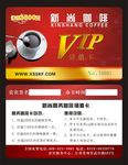VIP会员卡 贵宾卡