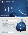 VIP会员卡 贵宾卡