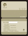 VIP会员卡 贵宾卡