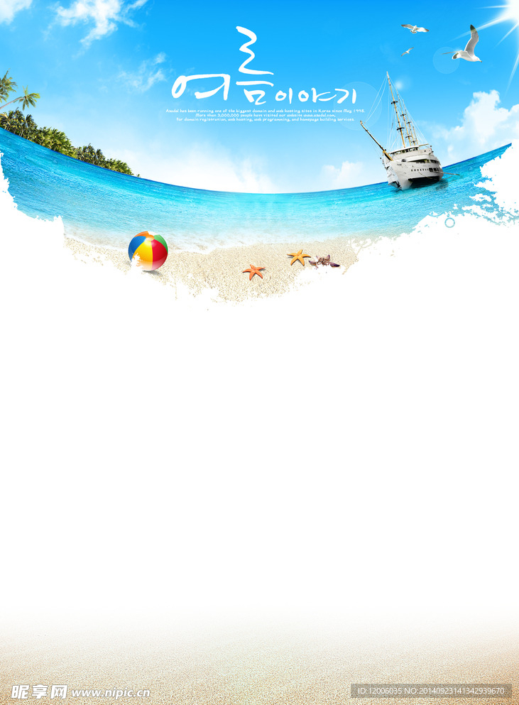 夏日海滩背景