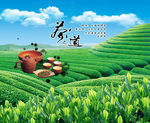 茶园