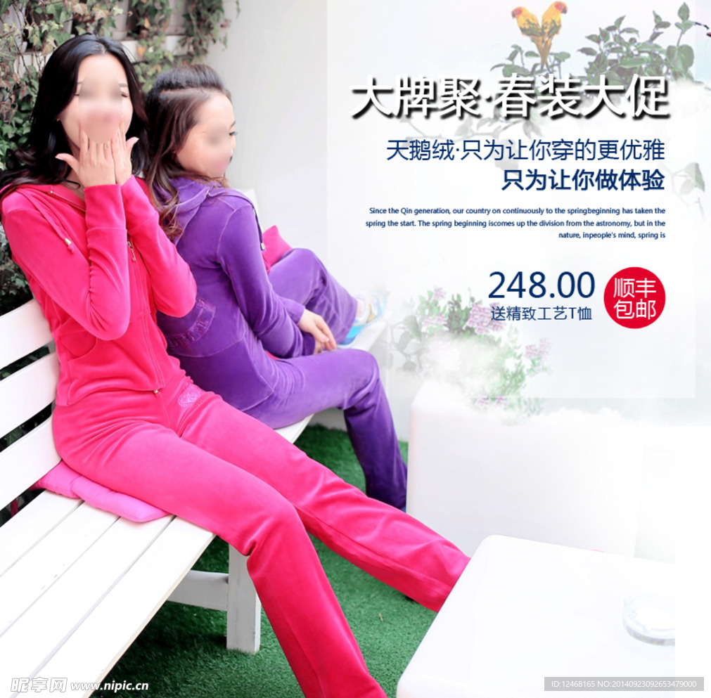直通车女装海报