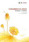 地产 报广 形象