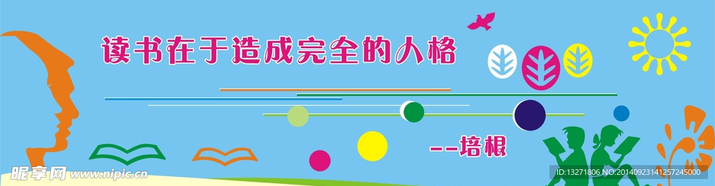 读书