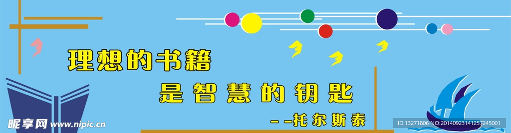 读书名句