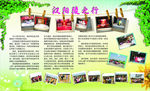 学校展板