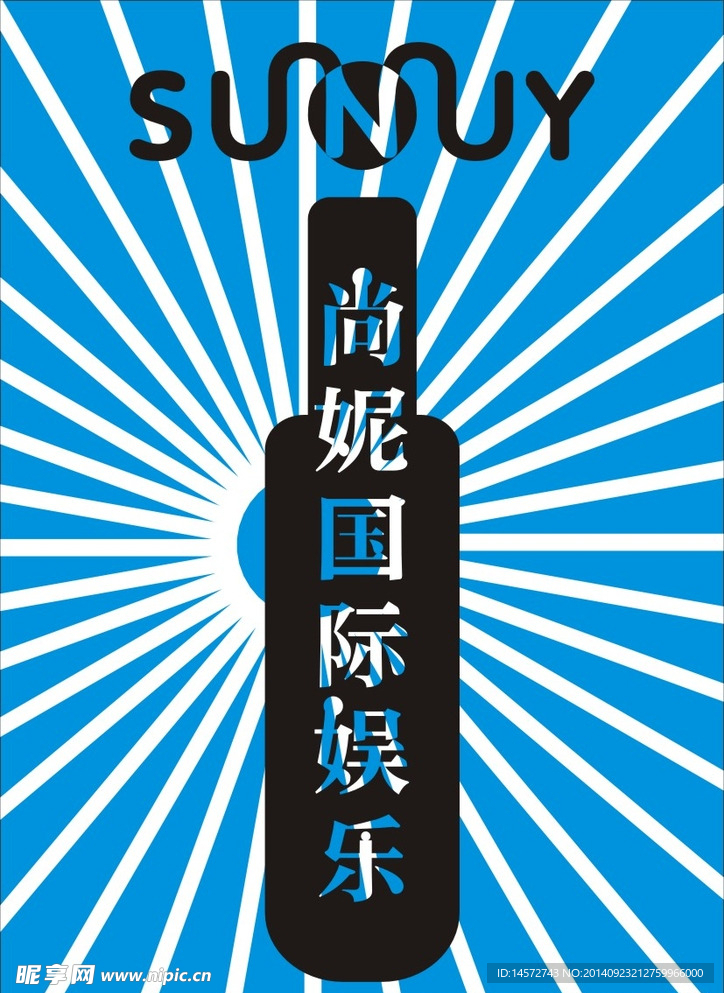 SUNNY国际娱乐标志设