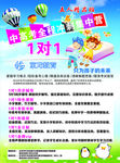 精华学校正面