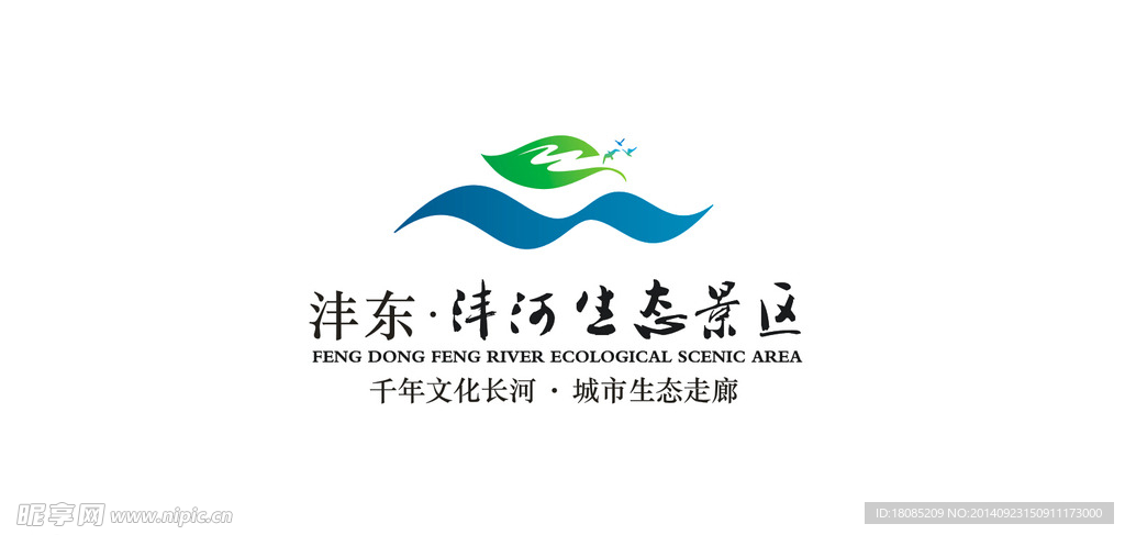沣东生态景区logo
