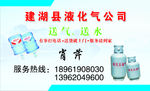 液化气名片