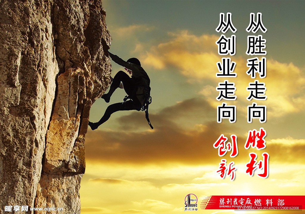 企业文化