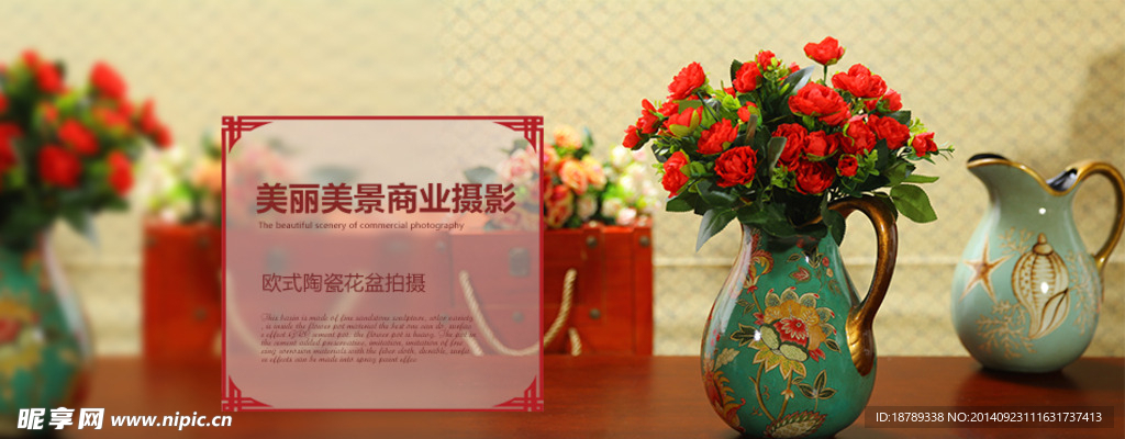 花盆海报