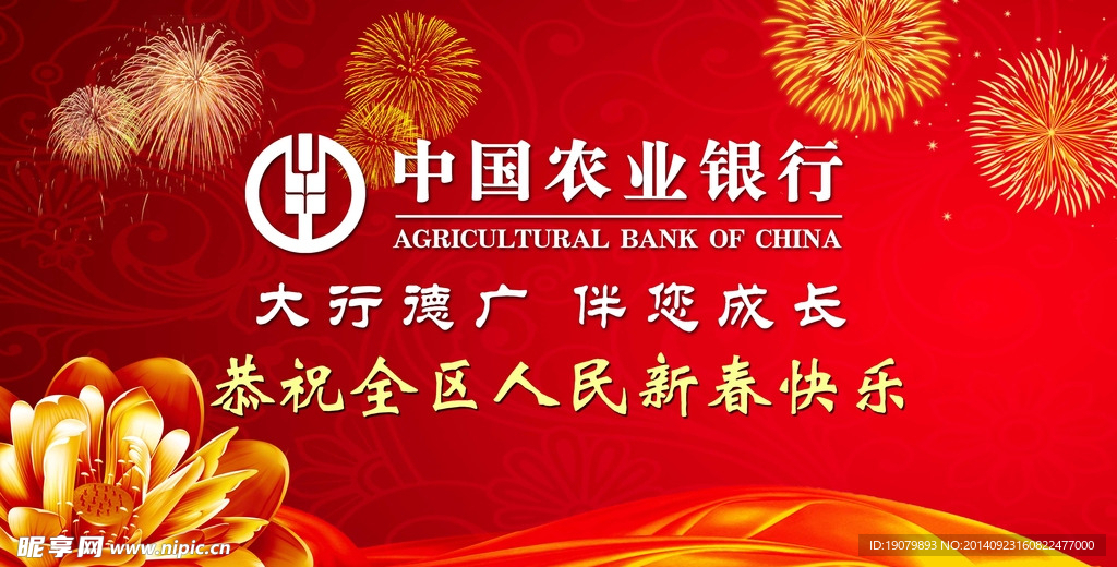 新春快乐