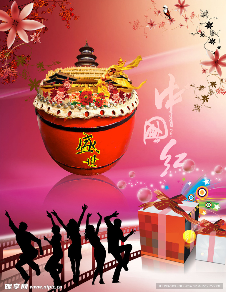 中国盛世