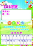 寝室宣言