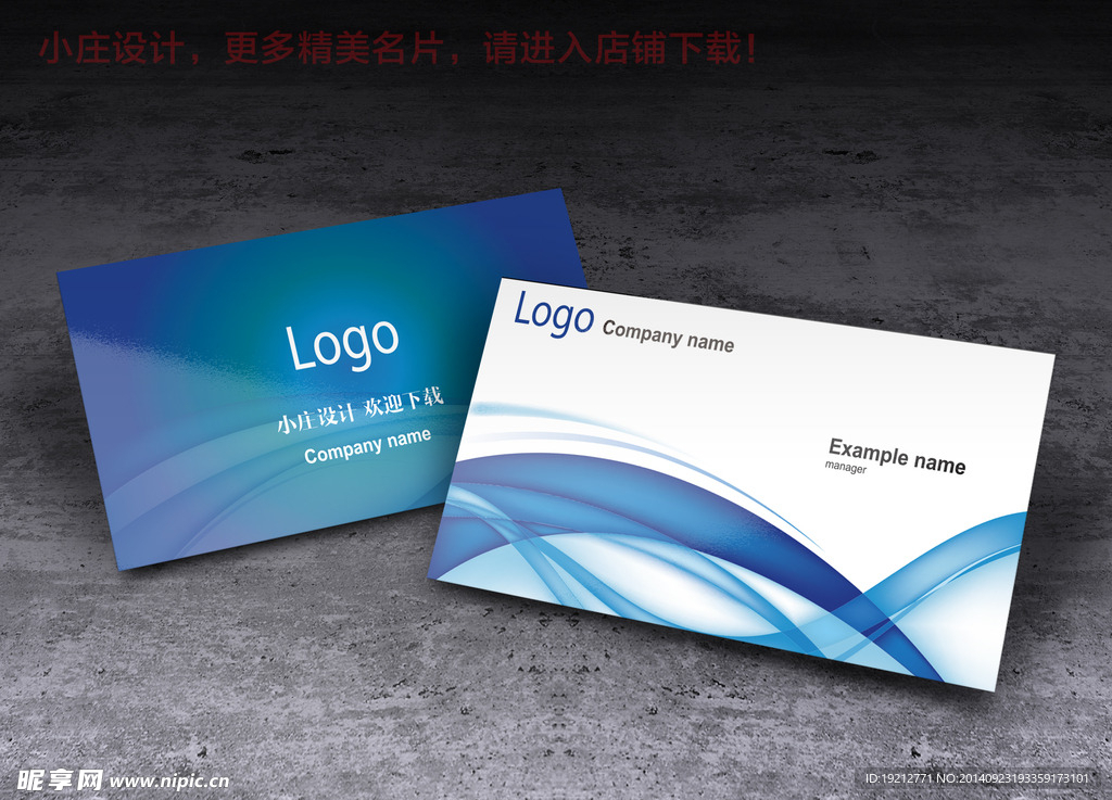 科技名片