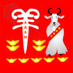 羊
