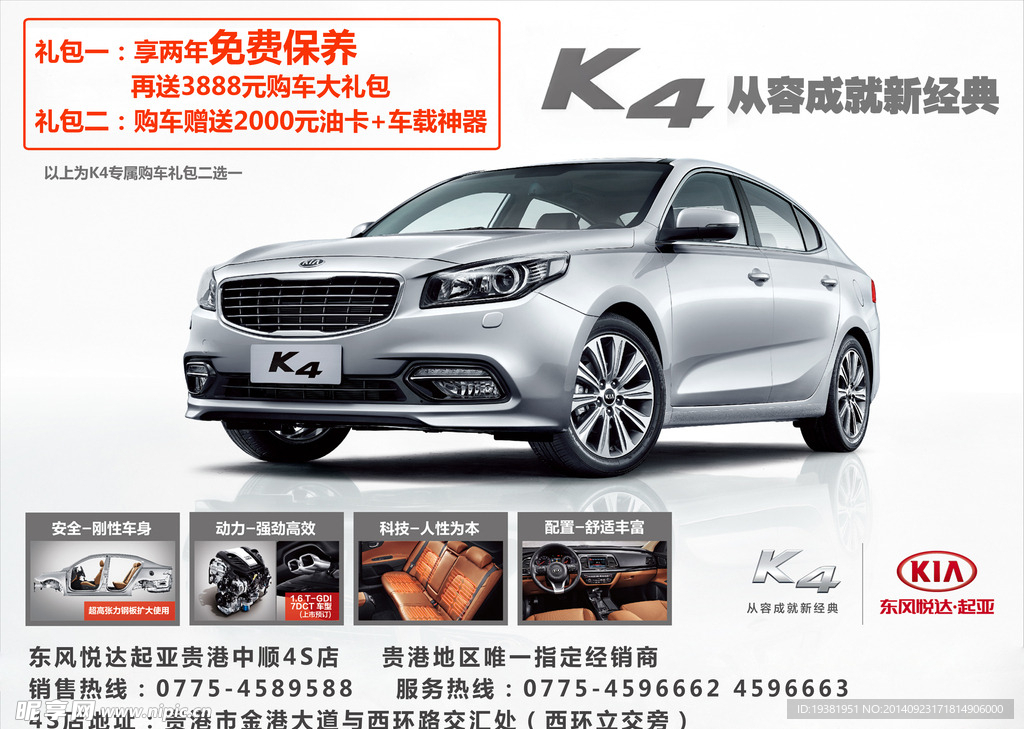 K4宣传单张