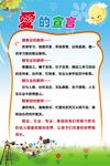 幼儿园标语