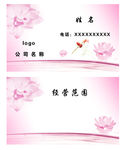 名片