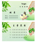 名片
