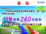喜报