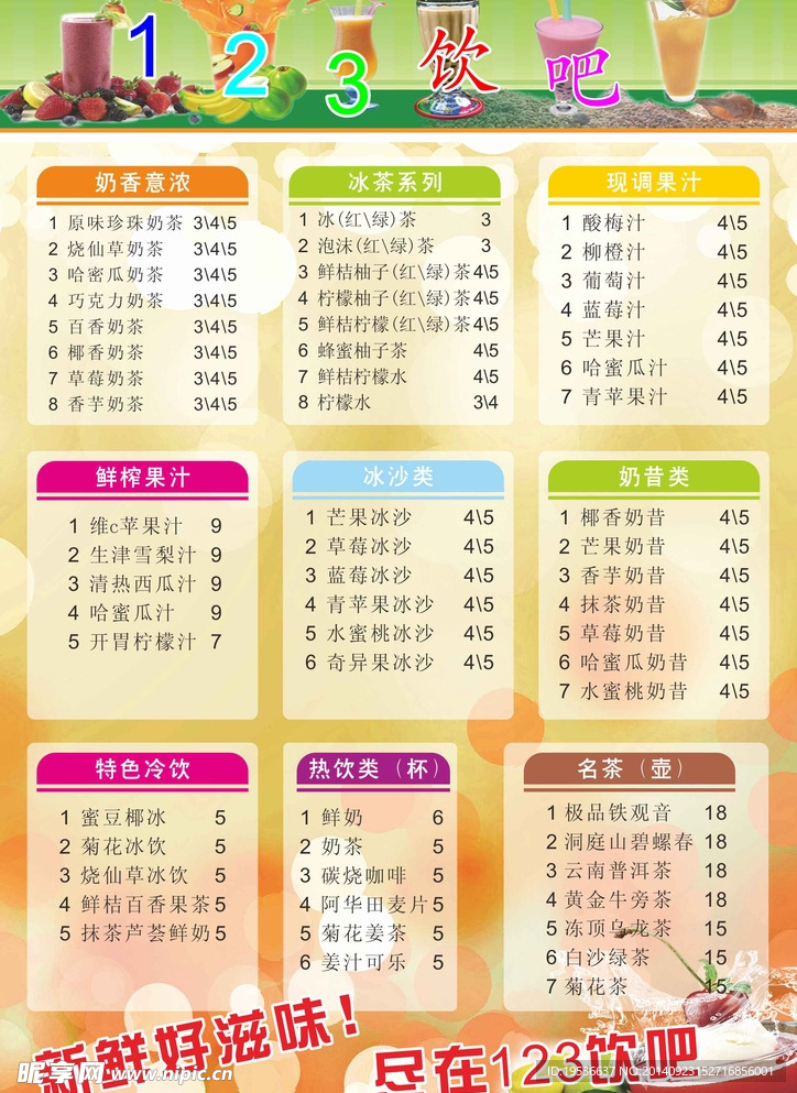 水吧