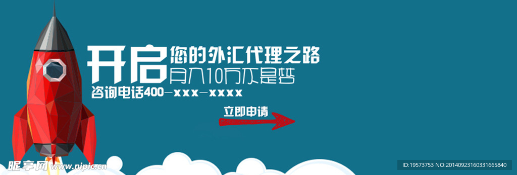 外汇