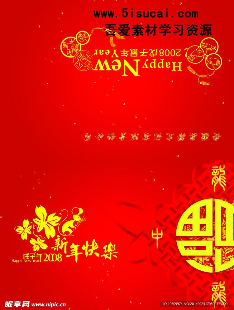 新年快乐