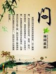 闻诊