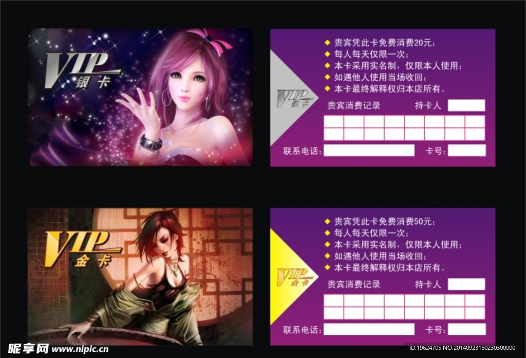 游戏厅金卡银卡