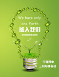 学校环保社