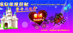亲子童话展板