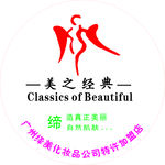 美之经典