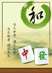 棋牌社文化