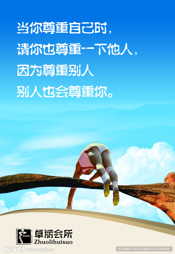 企业形象画