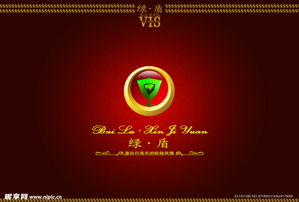 地产logo