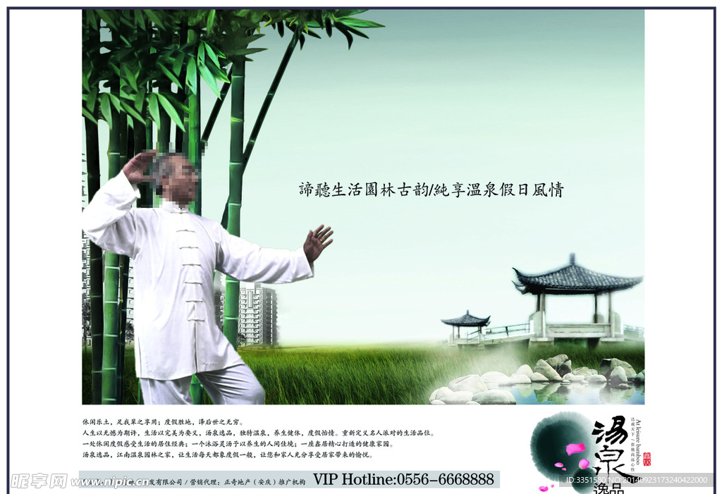 地产海报