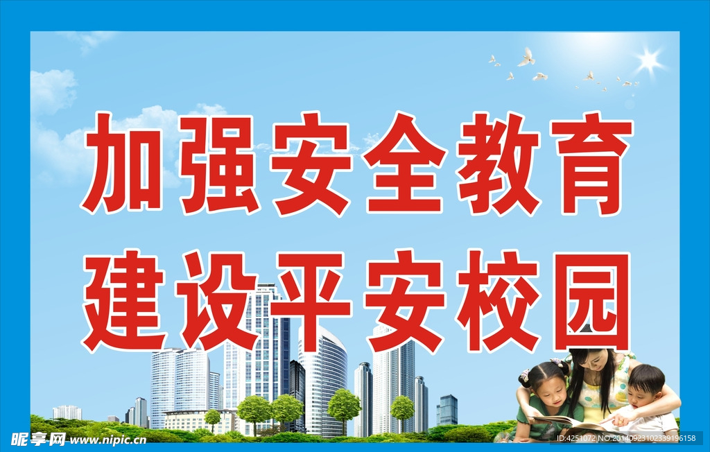校园标语