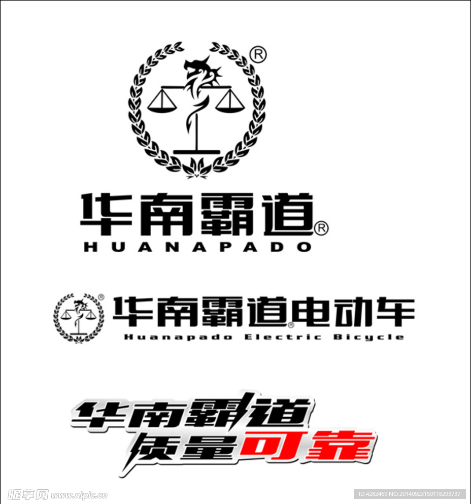 华南霸道电动车LOGO标